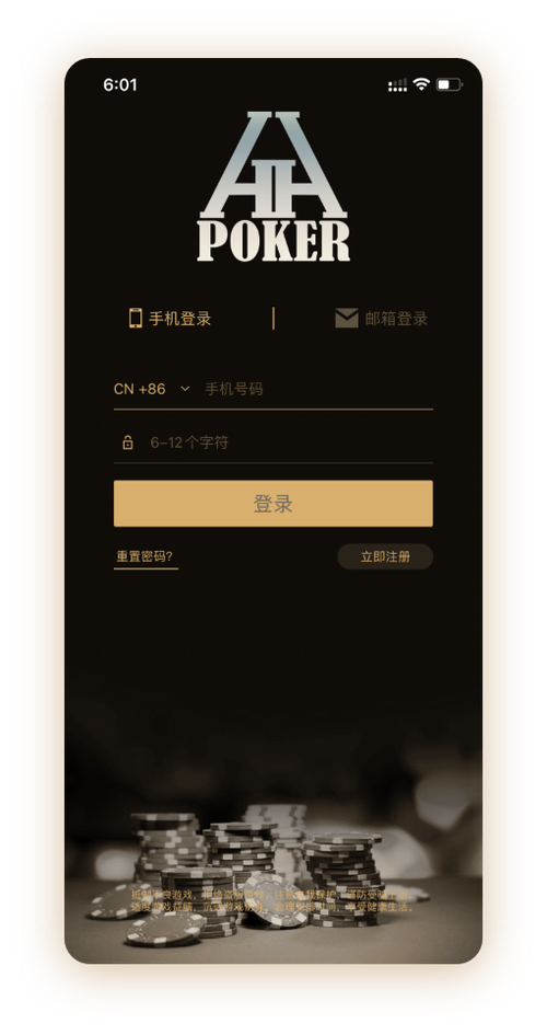 HHpoker私局微信 界面预览
